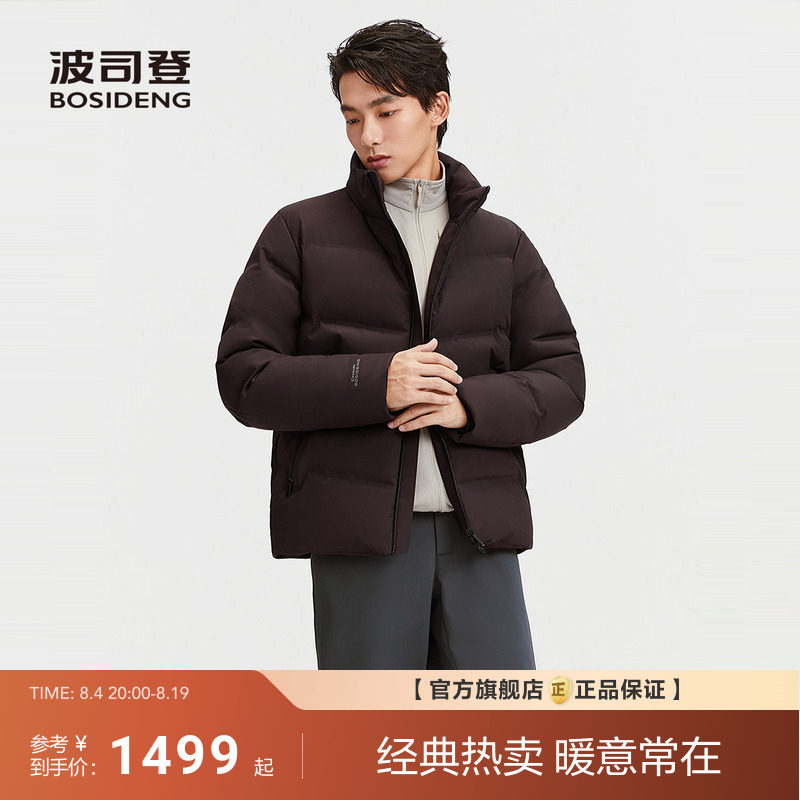 波司登新款羽绒服男品质通勤商务立领短款加厚保暖90鹅绒