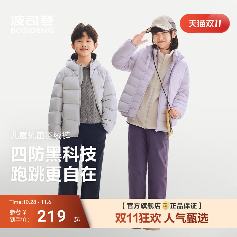 波司登羽绒裤长裤儿童女童男防风