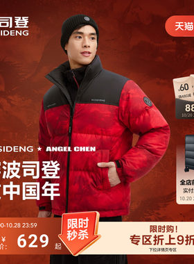 波司登联名新年羽绒服女男短款