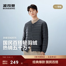 短款 轻薄羽绒服男士 羽绒马甲羽绒内胆可V领便携 长袖 波司登25新款