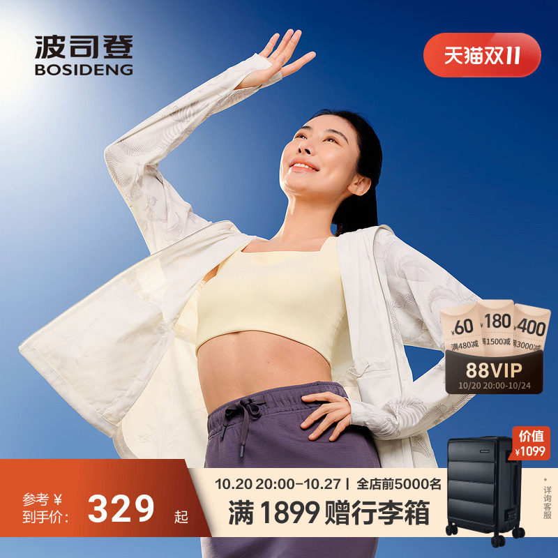 波司登明星同款防晒衣女收腰显瘦