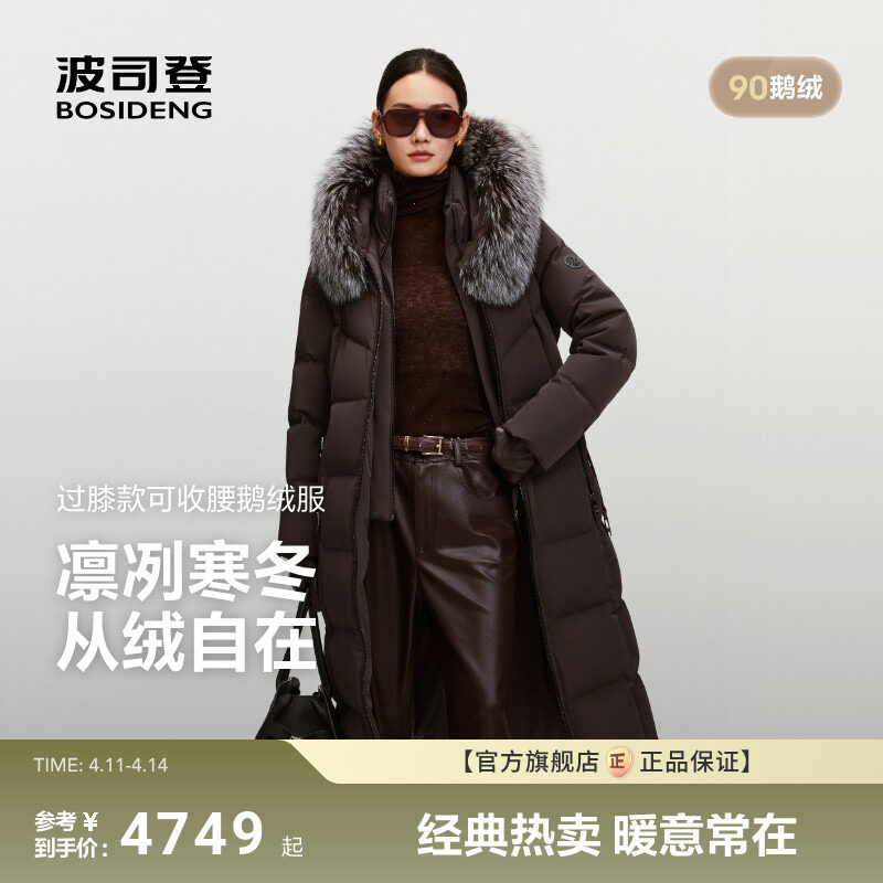 波司登新款羽绒服女高端商务90鹅绒大毛领中长款保暖加厚修身