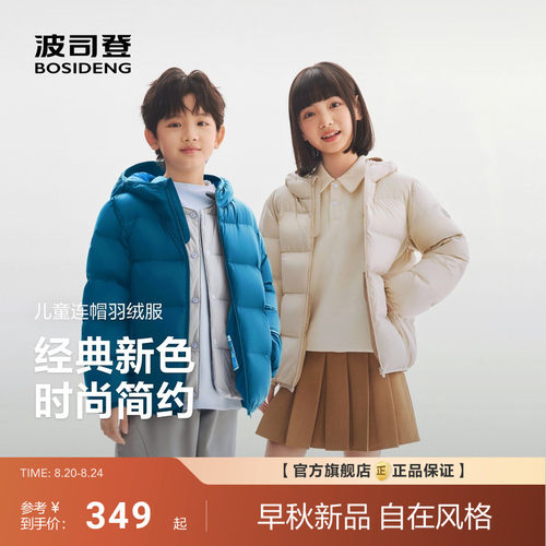 波司登2026新款儿童羽绒服女童泡芙面包服男童连帽外套短款纯色
