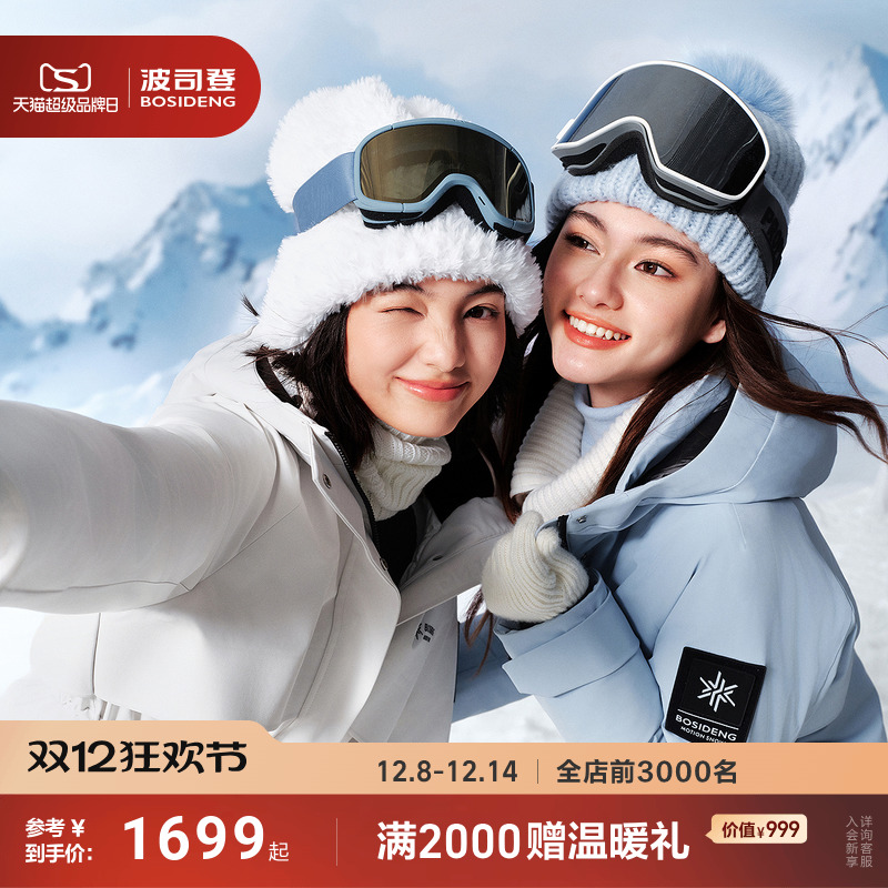 [冰雪运动]波司登25新款派克羽绒服女保暖连帽收腰显瘦