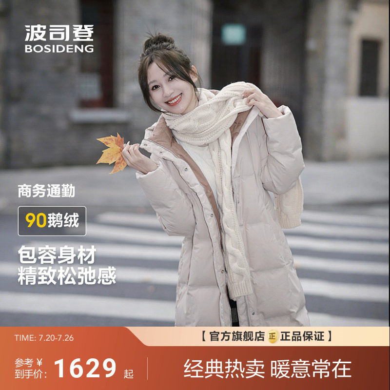 【商场同款】波司登鹅绒羽绒服女冬新款连帽长款保暖加厚流行时尚