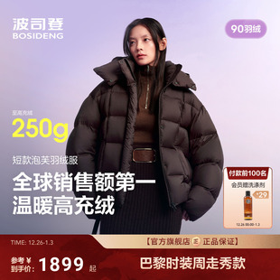 冬羽绒服女柔软舒适 波司登泡芙2.0高蓬高充绒25新款 琥珀流光