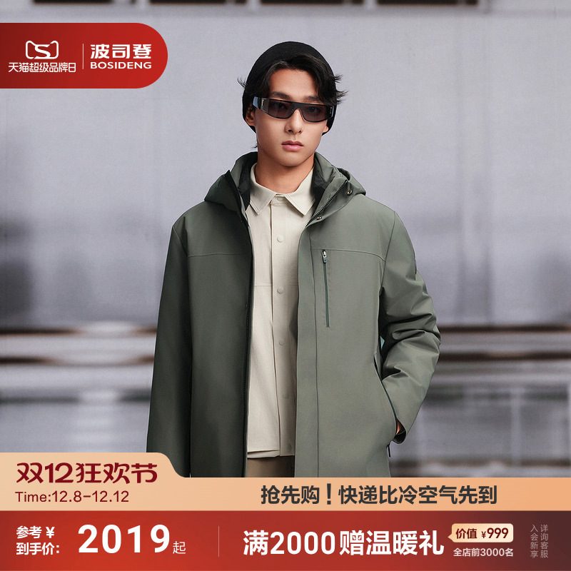 鹅绒商务新款羽绒服男波司登连帽