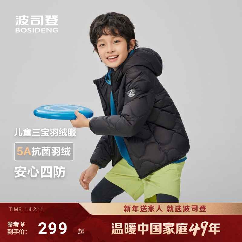 2025年新款波司登儿童羽绒服男童女童轻薄连帽短款外套抗菌绒保暖