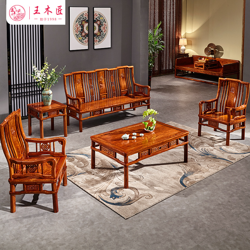 王木匠花梨木明式沙发组合