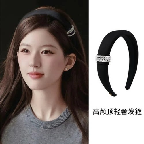 【原版】赵露思同款发箍黑色高级感洋气珍珠高颅顶明星气质头箍潮
