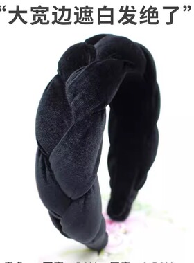 大宽边遮白发增高颅顶发箍金丝绒编织麻花交叉头箍百搭春夏新款饰