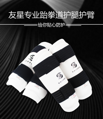 WOOSUNG跆拳道一次成型护腿护臂加厚比赛型护小腿训练护胫护小臂