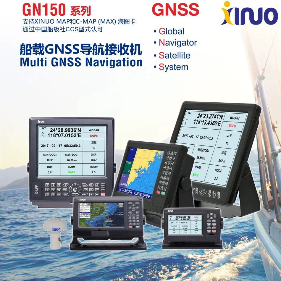 新诺GN150  -12 15 17 19 船用海图机北斗GPS双模卫星导航仪带ccs