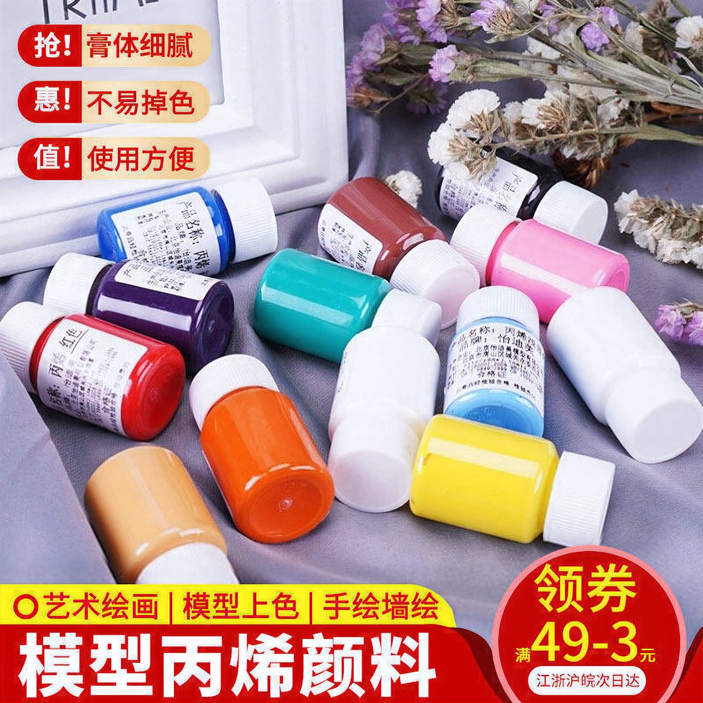 模型工具丙烯颜料diy手绘上色图片