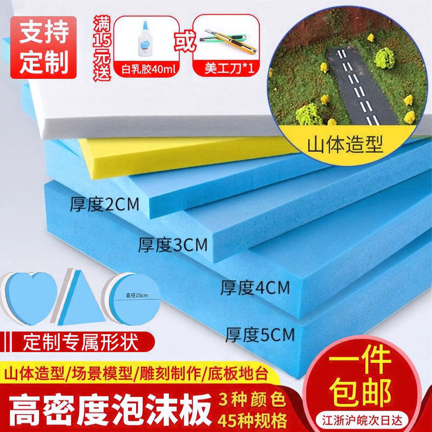 手工沙盘场景造景高密度泡沫硬板图片