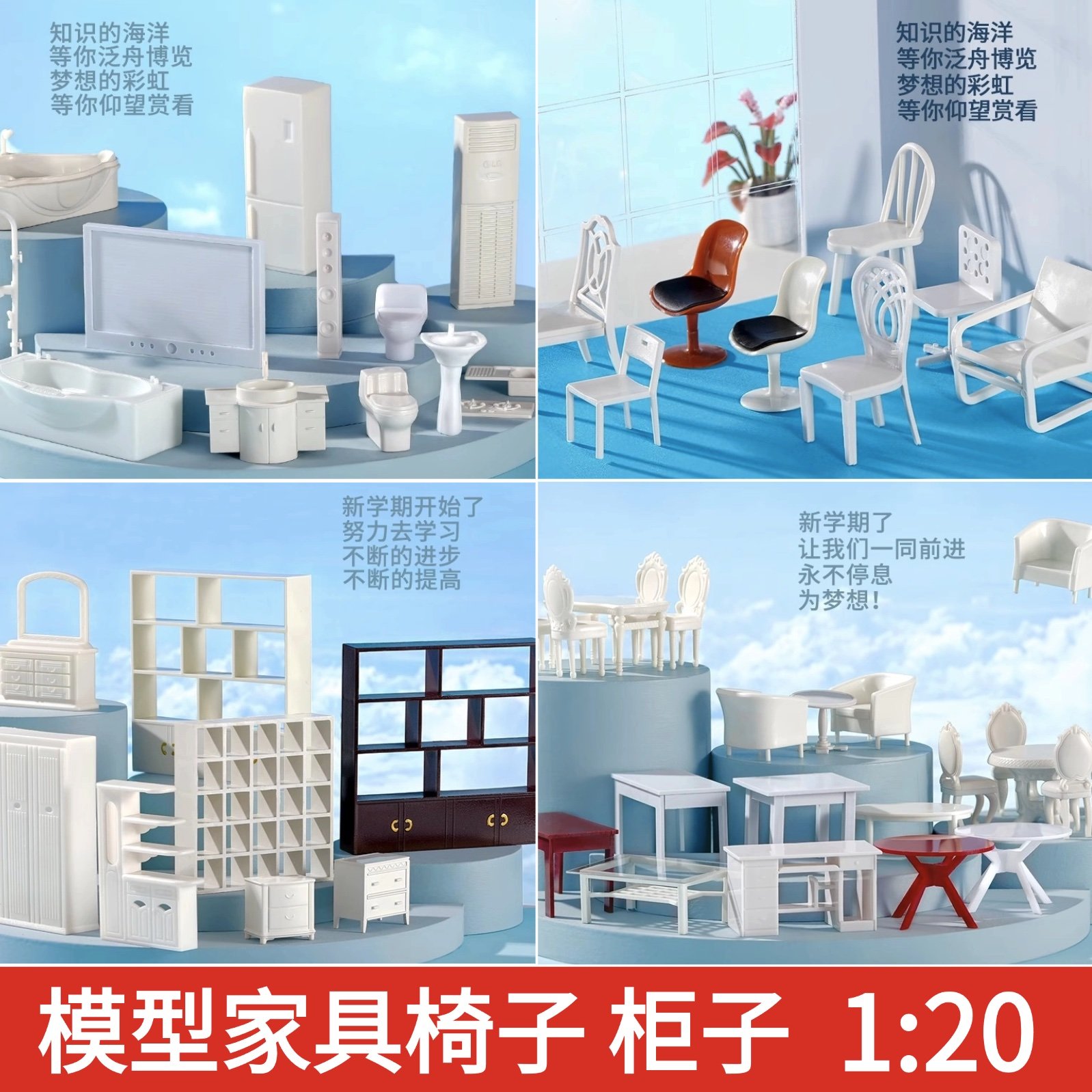 diy剖面户型仿真建筑材料