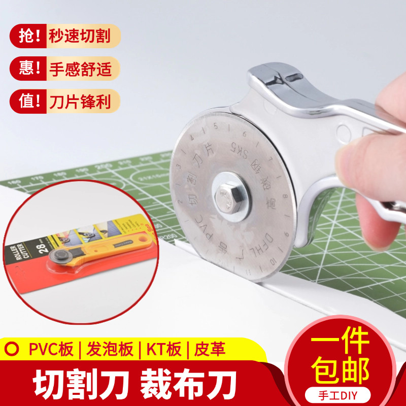 建筑模型diy手工制作材料PVC发泡板雪弗板泡沫板专用裁切割刀工具