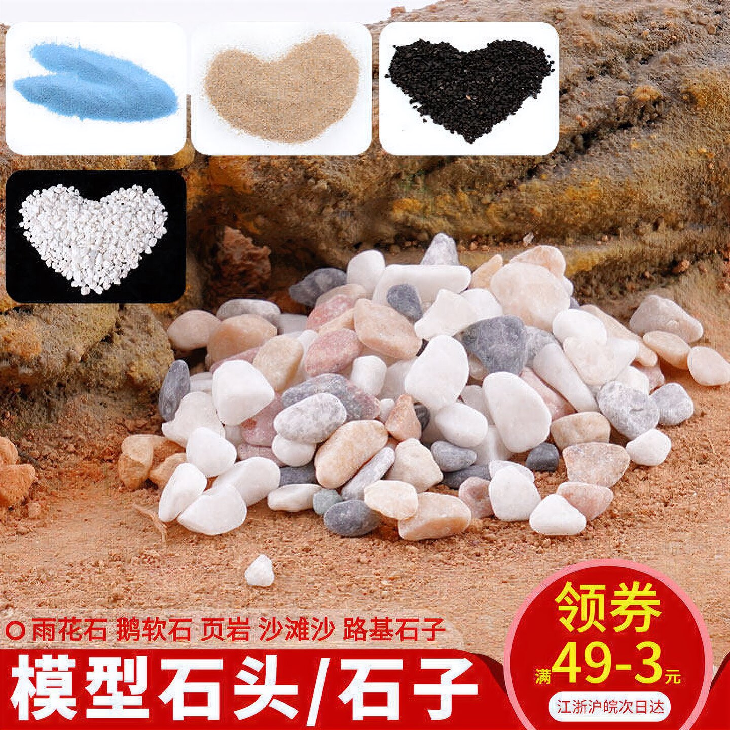 模型材料DIY手工建筑沙盘场景配景微景观仿真小细沙碎石子花雨石