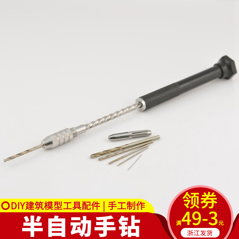 diy雕塑手钻不锈钢手工模型工具