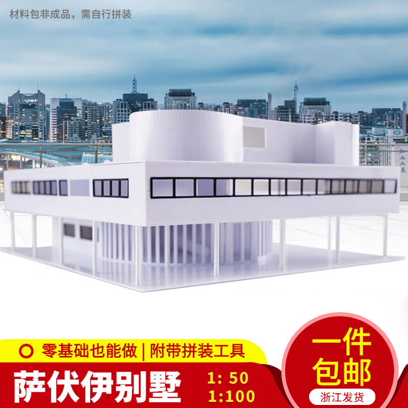 沙盘模型建筑材料diy手工大师