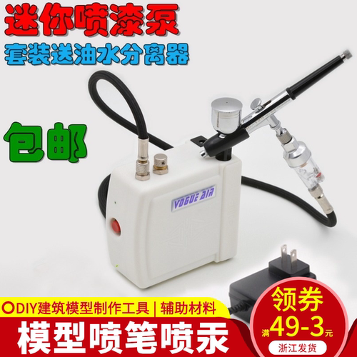 模型工具diy喷笔喷泵气泵