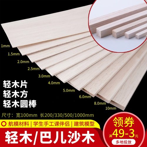 航模手工制作钓鱼道具建筑模型