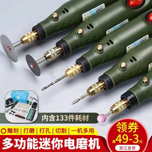 模型电钻迷你雕刻笔diy