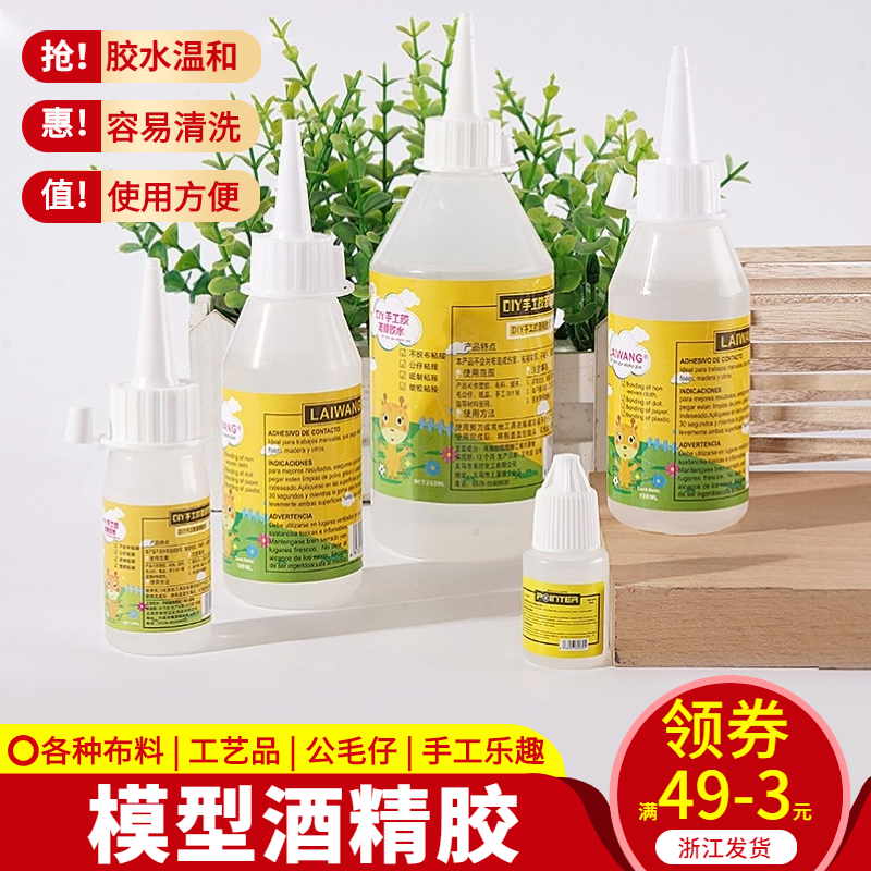 diy胶水幼儿园手工透明雪糕棒