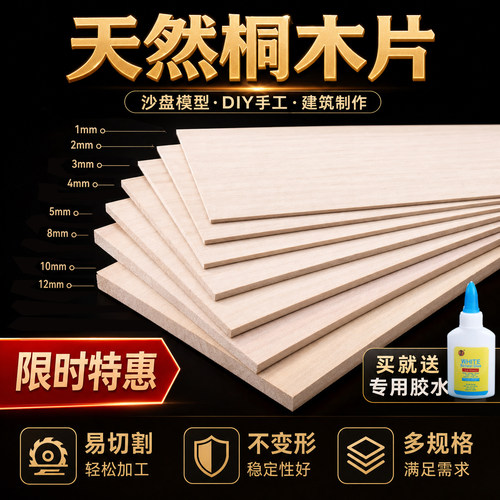 飞机木diy手工材料建筑模型