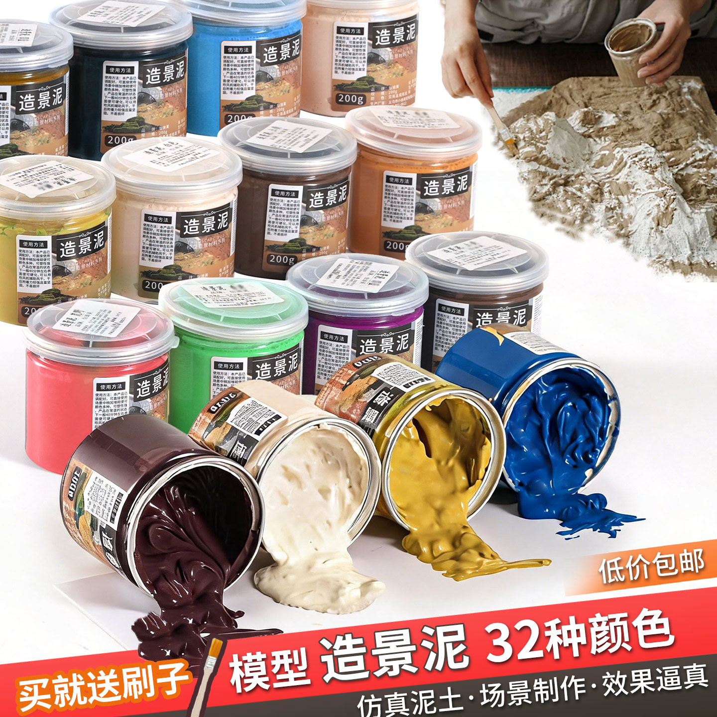 沥青场景沙盘模型微缩景观材料泥图片