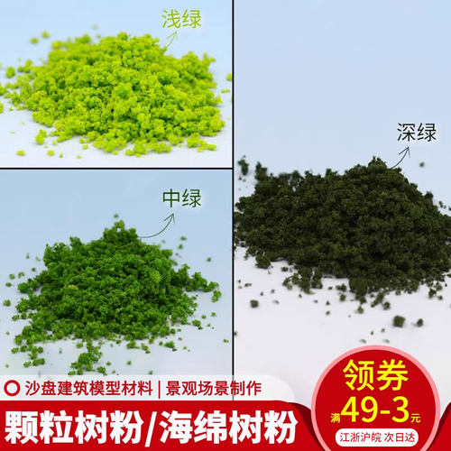 手工微景观沙盘建筑模型材料