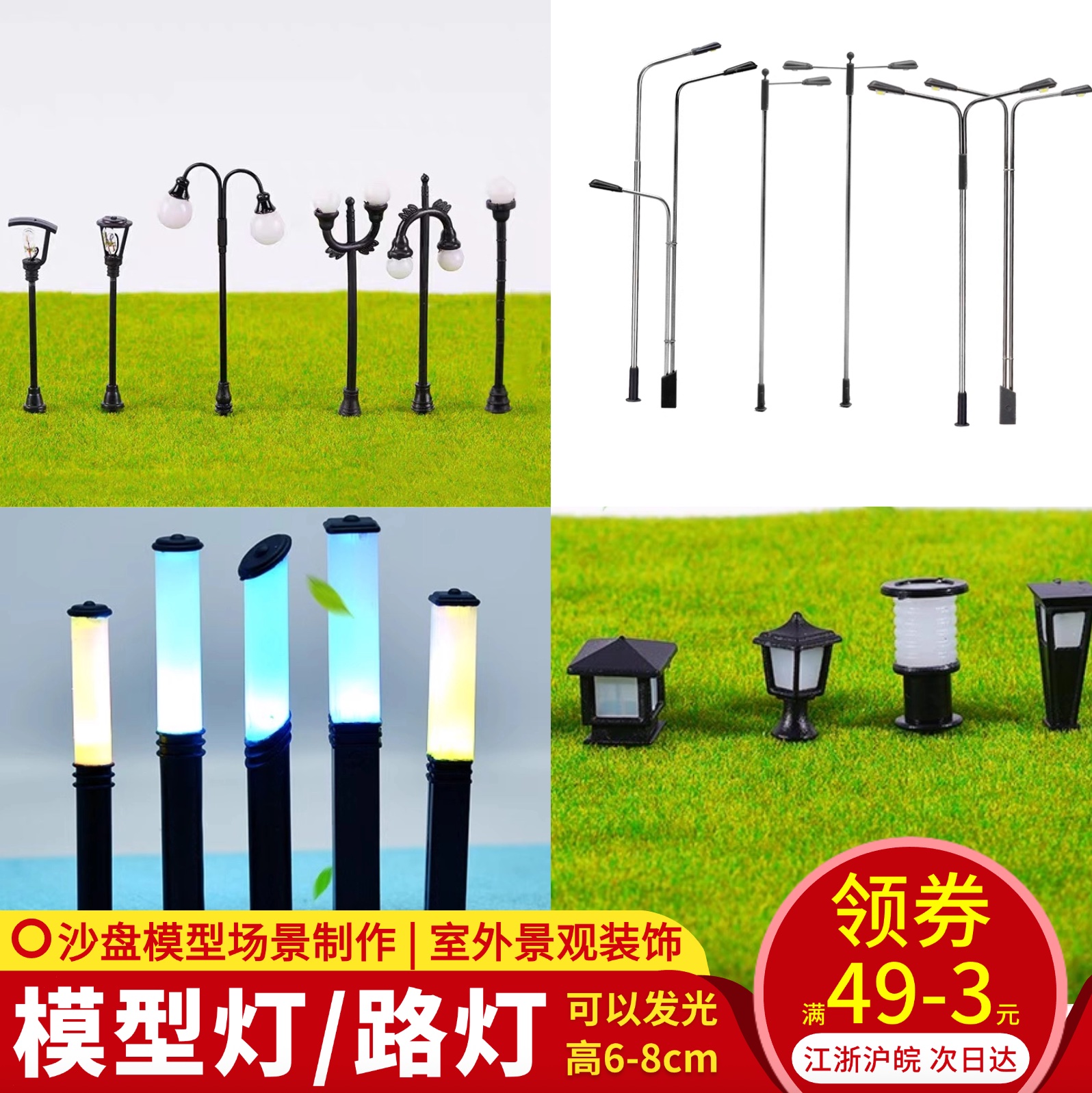 沙盘景观模型建筑模型材料 diy手工电路配件 仿真室外庭院灯 路灯