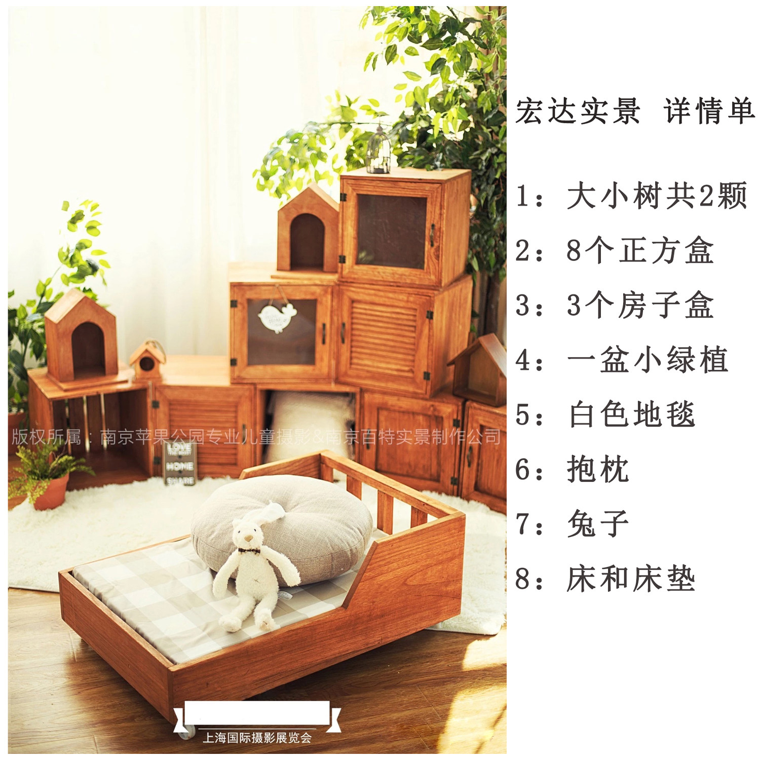 儿童实景制作影楼实景拍照道具摄影棚道具北欧新款实景设计制作