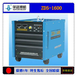 华远 ZD5-630/1000/1250/1600/2000多功能碳弧气刨焊机 价格面议