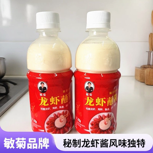 正宗温岭大溪龙虾酱蘸酱敏菊秘制小龙虾蘸料海鲜台州路桥调料375g