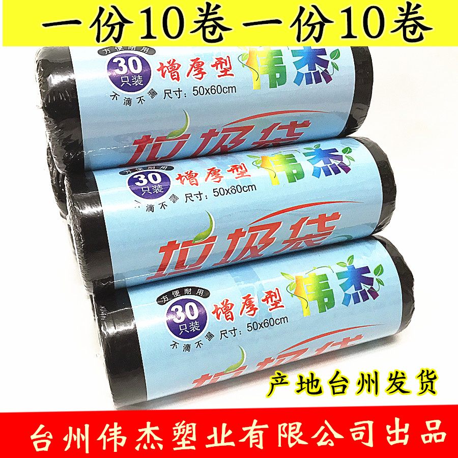 伟杰卷装公司商场超大号垃圾袋子