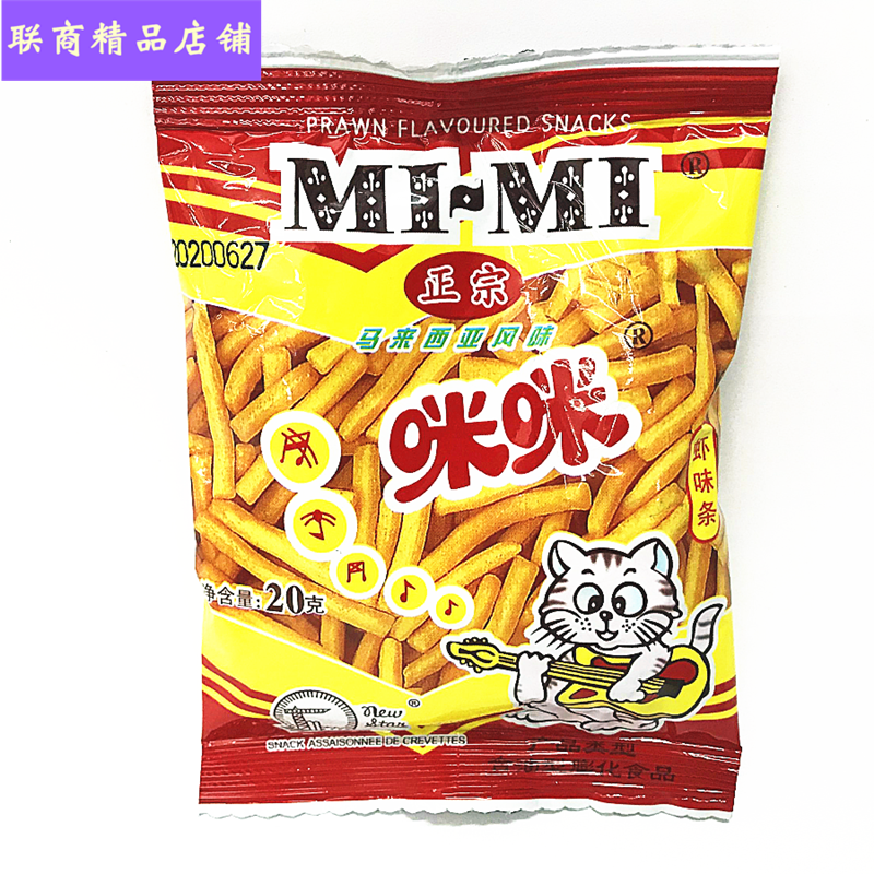 正宗咪咪虾条虾味条20g/包休闲食品办公室零食小吃包邮,零食/坚果/特产,膨化食品,淘宝优惠券,粉丝福利购,淘宝优惠卷
