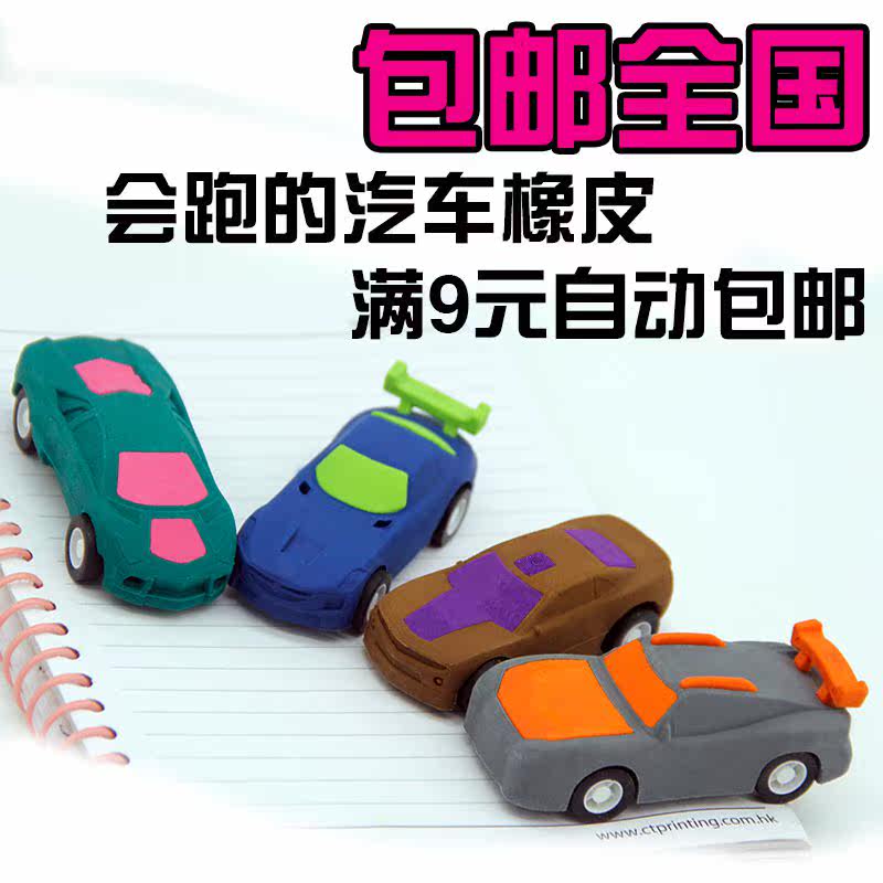 小汽车橡皮擦男孩抖音同款网红橡皮擦课本橡皮擦个性橡皮擦创意小|ruв категории электронный словарь/электрический бумажных книг/канцелярские принадлежности, повседневной школьных принадлежностей, ластик - от Buy2taobao.com для оказания профессиональной услуги покупки агента Taobao
