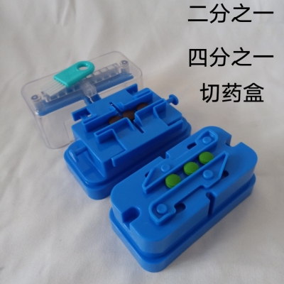 二分之一切药盒分药器多个药片分割器切药盒分割器切割器切药神器