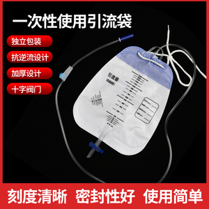 包邮10只一次性医用加厚接尿袋1500ml引流袋 防逆回流尿袋集尿袋