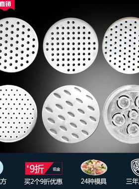 晋龙饸饹机模板配件家用面刀底子面片河洛漏挤面板面桶压面机