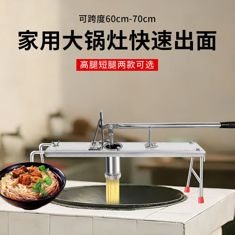 大跨度传统直压不锈钢饸饹机图片