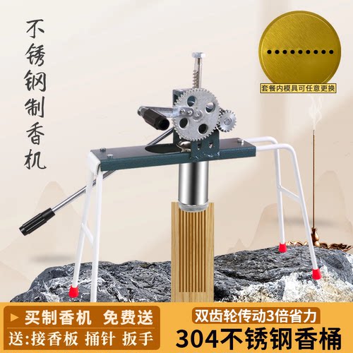 新款藏香线香机手动小型制香机