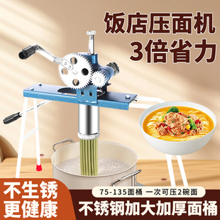 新款商用饸饹机压面机压饸烙床手动面条机饸络机配件饭店专用机器