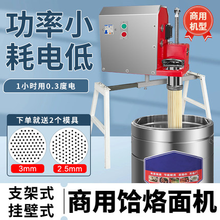 商用饭店电动自动饸饹机子压面机小型全多功能插电户外饸饹面机子