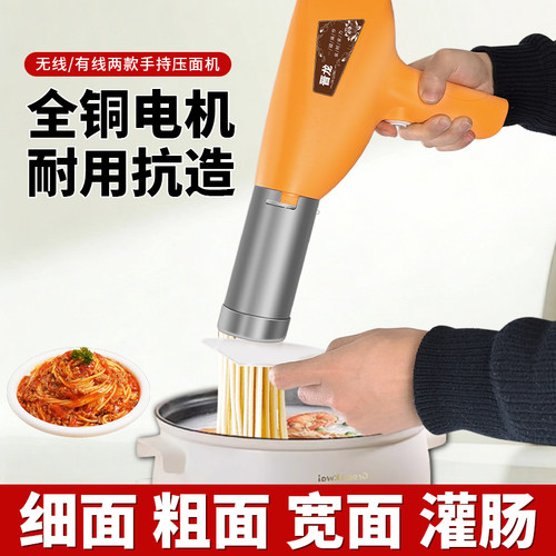 手持面条机可压硬面以换代修