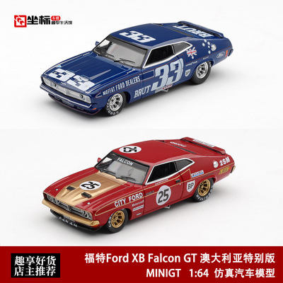MINIGT 1:64 福特Ford XB Falcon GT 肌肉车澳大利亚合金汽车模型