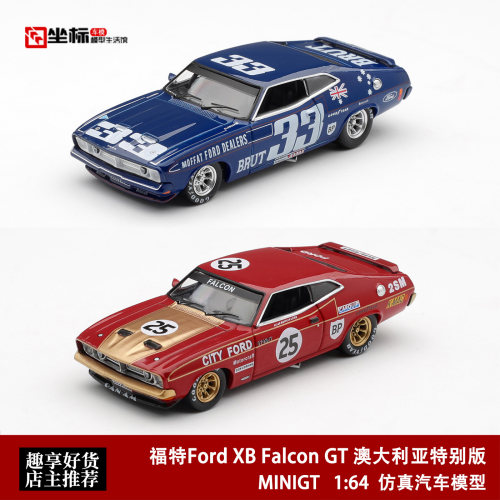 MINIGT 1:64 福特Ford XB Falcon GT 肌肉车澳大利亚合金汽车模型