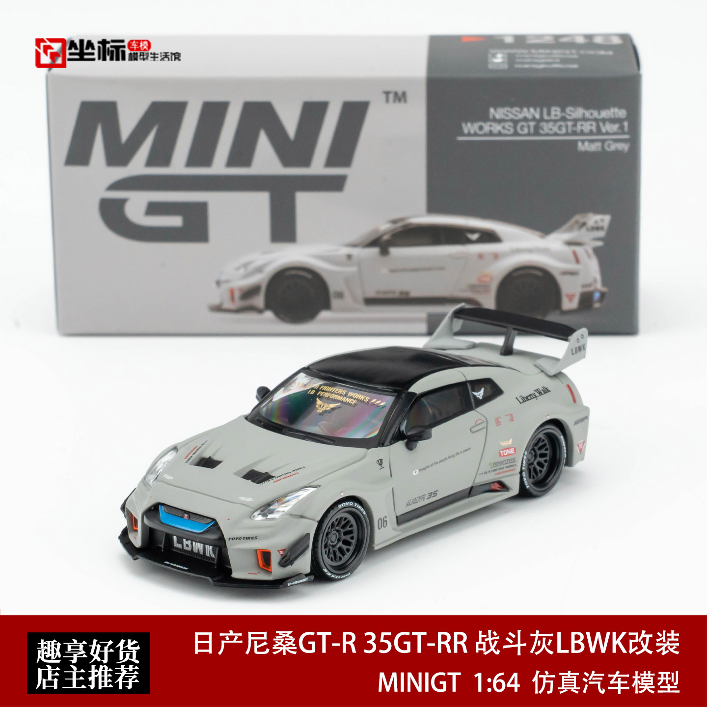 MINIGT 1:64 日产尼桑GT-R 35GT-RR 战斗灰LBWK改装 合金车模1248图片