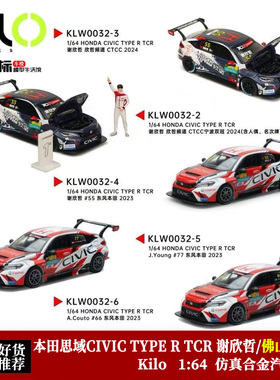 Kiloworks 1:64 本田Civic Type R FL5 TCR 佛山展会开盖合金车模